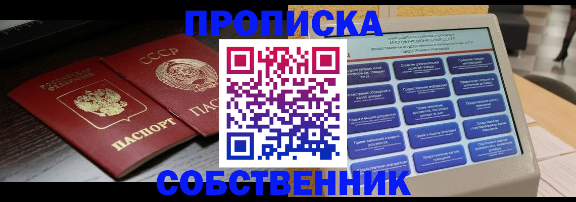 регистрация в Удомле