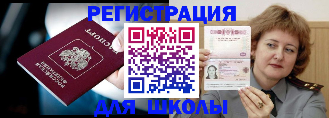 прописка иностранных граждан в Удомле